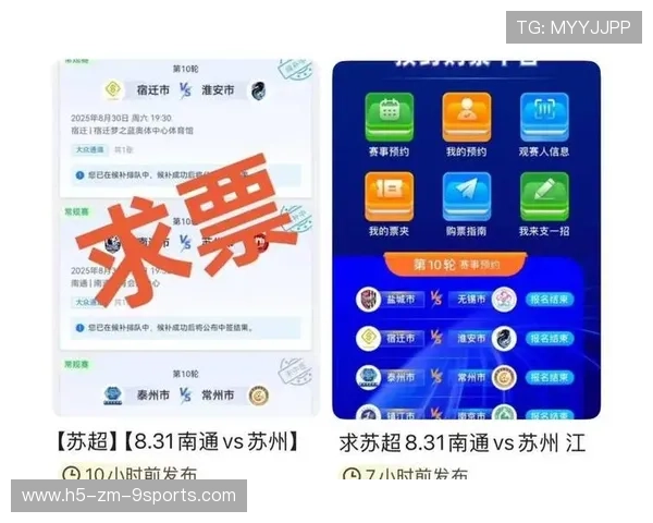 赛事门票防黄牛措施升级，公平购票系统上线